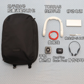 夏日轻便出行,电子产品带哪些?用啥来装更舒心