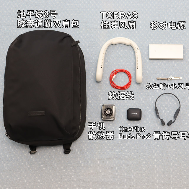 夏日轻便出行，电子产品带哪些？用啥来装更舒心