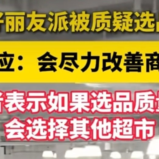 山姆再塌房：我们追捧的从来不是超市，而是被承诺的“精致生活”