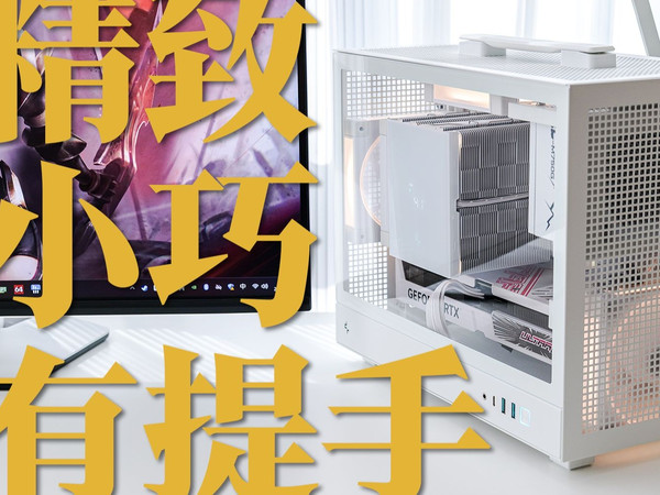精致、小巧、有提手：九州风神CH160PLUS「装机指南」+七彩虹板卡