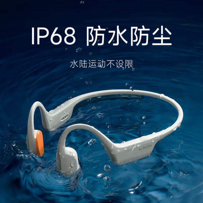 小米蓝牙耳机