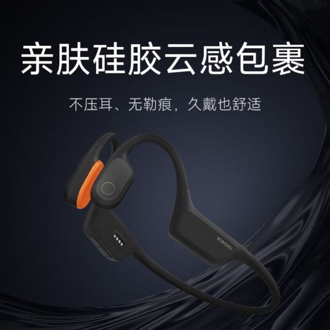 小米蓝牙耳机