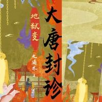 被马伯庸盯上的新书，我替你们先看了