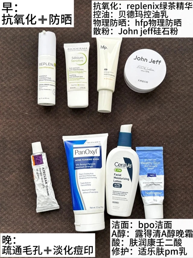 十年油痘钉子户皮肤逆袭的喂饭级攻略