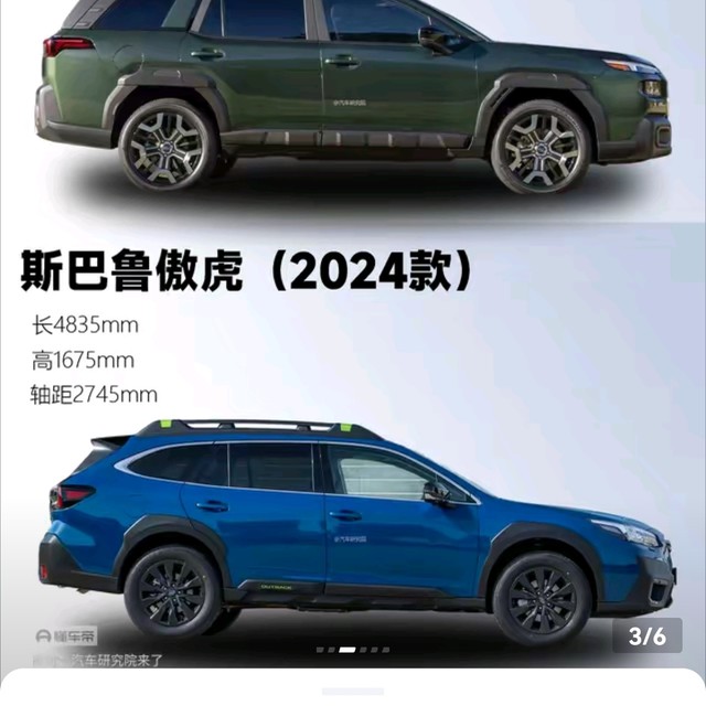 斯巴鲁傲虎2026，“杂牌车”升级了？