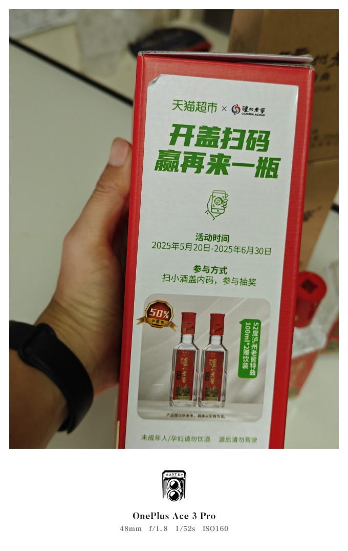 泸州老窖白酒
