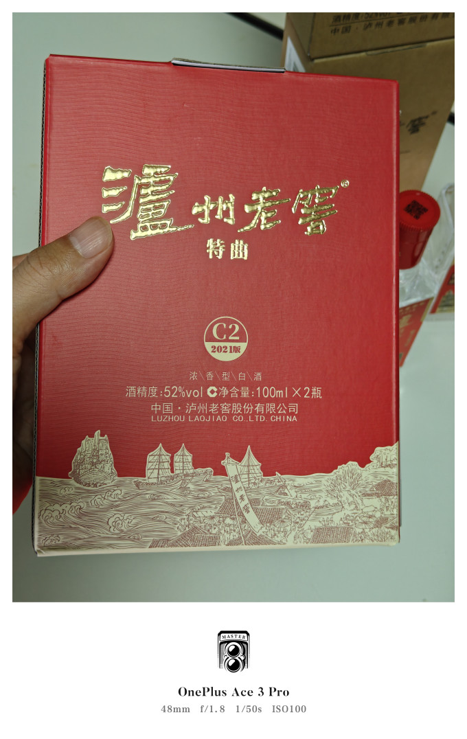 泸州老窖白酒