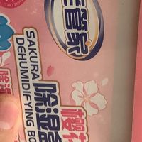 MISFIT芳香除湿盒使用体验：回南天里的干燥救星