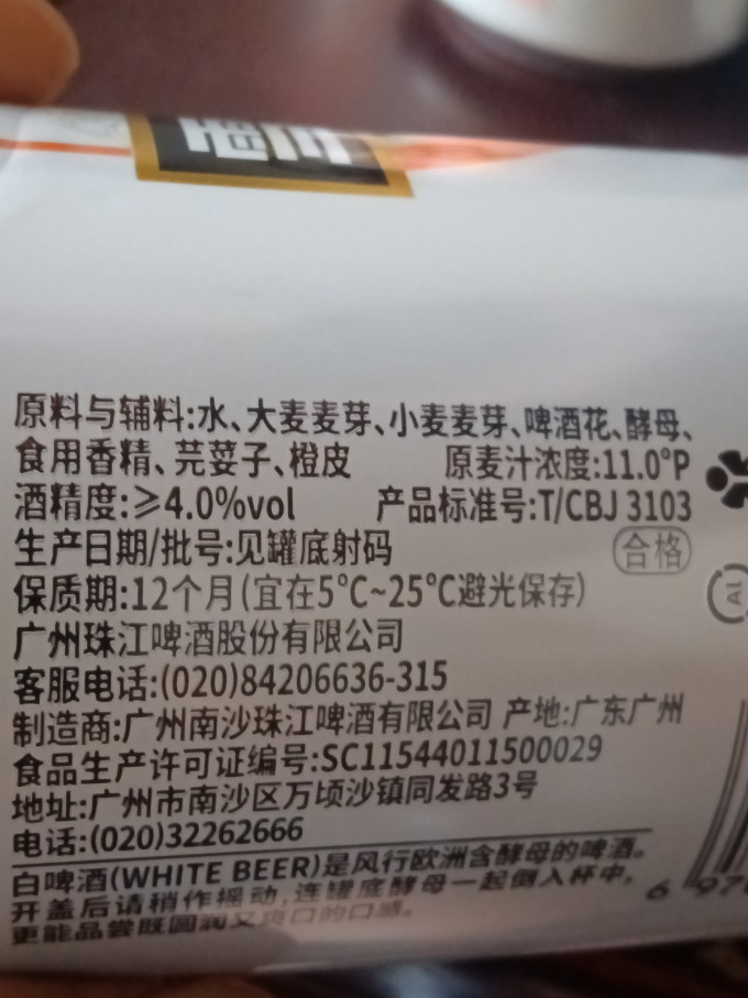 珠江啤酒啤酒