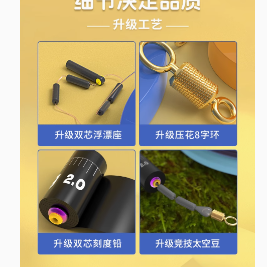 民间艺人大师高端竞技线组：黑坑钓鲫鱼的绝佳选择