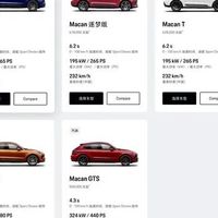保时捷2026款Macan上市