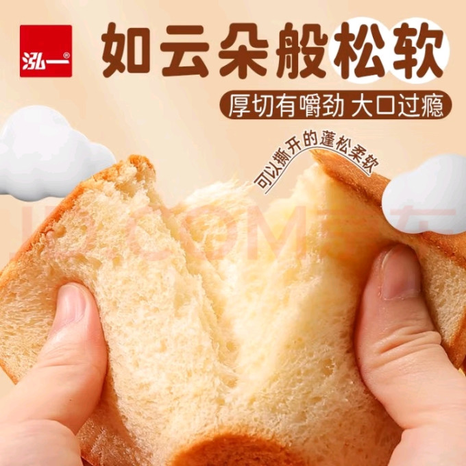 泓一面包