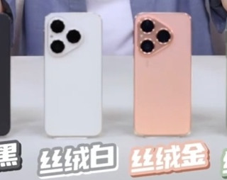 华为 Pura 80 数字版开启预售：4699 元起，7 月 30 日正式开售