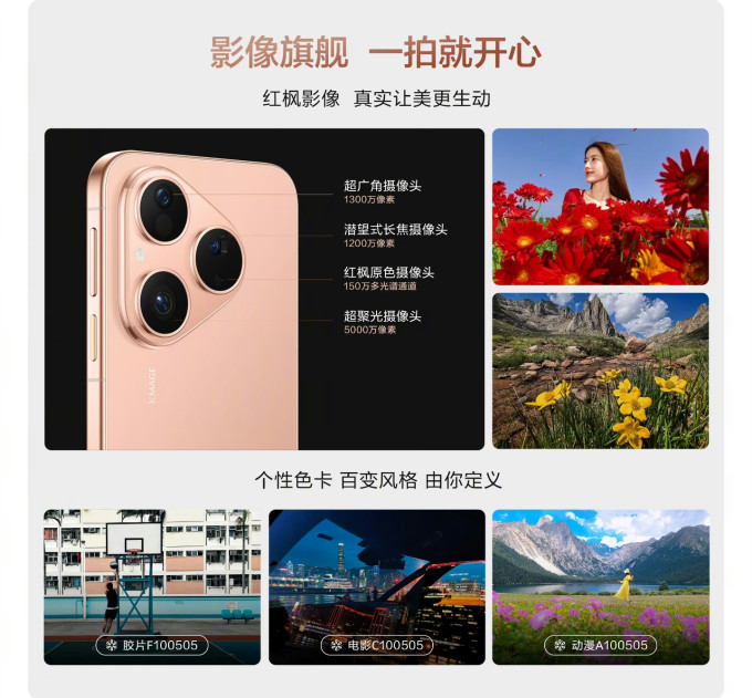 华为笔记本电脑