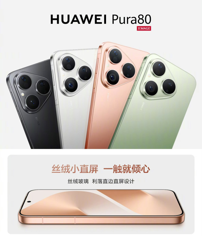 华为笔记本电脑