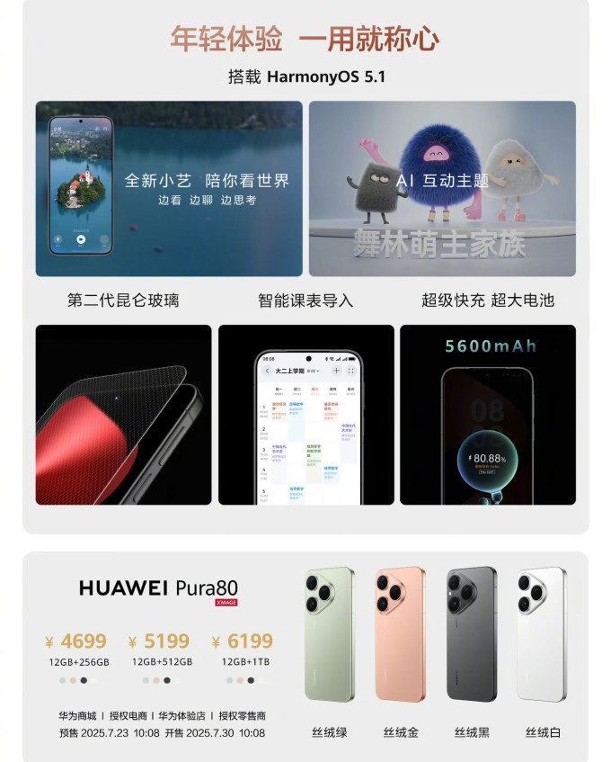 华为笔记本电脑