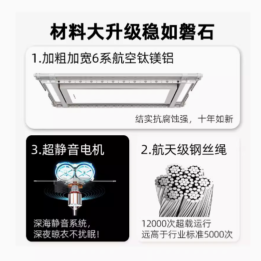 欧兰特电动晾衣架：智能晾晒，品质生活的理想之选