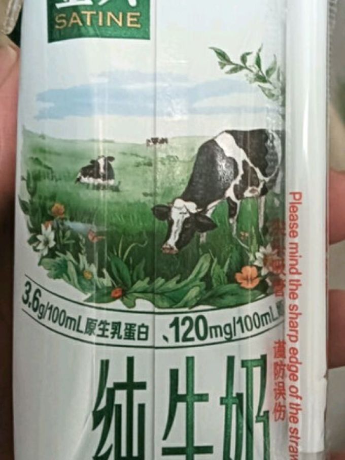 伊利水饮冲调