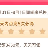 拼多多百亿补贴消费券5折活动