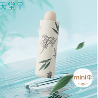 天堂伞五折烫金遮阳伞黑胶防晒防紫外阳伞：优雅与实用的完美融合