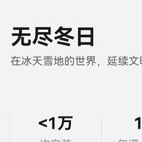 鸿蒙版《无尽冬日》上线！启动如闪电，冰原作战手机不发烫
