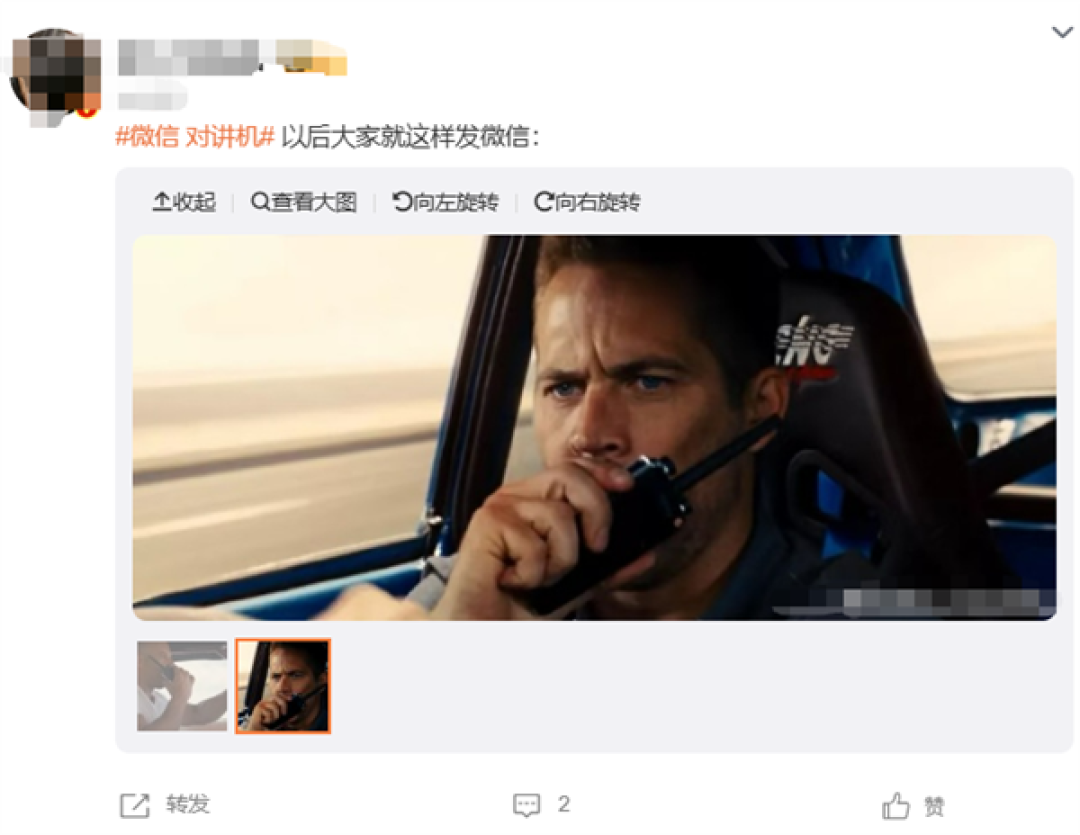 微信“对讲机”登热搜榜第一!喊over over自动发消息 网友:好玩 停不下来