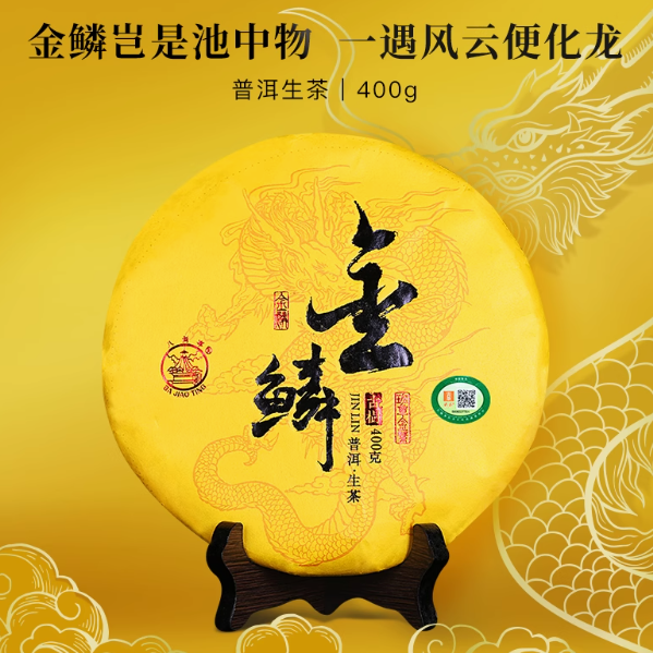 八角亭 2018 金鳞班章古树黄金叶，这口普洱太绝了！