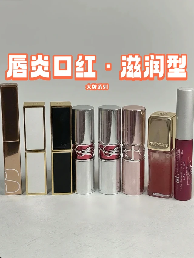 唇炎也能用的大牌口红💄无敌真实使用心得