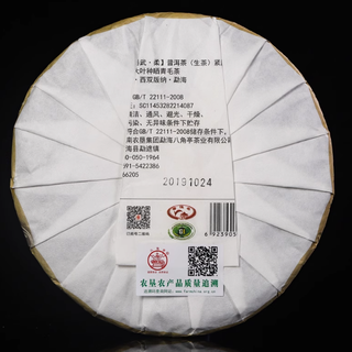 八角亭旗舰店2019年画易武古树柔：茶中画卷，柔韵传佳情