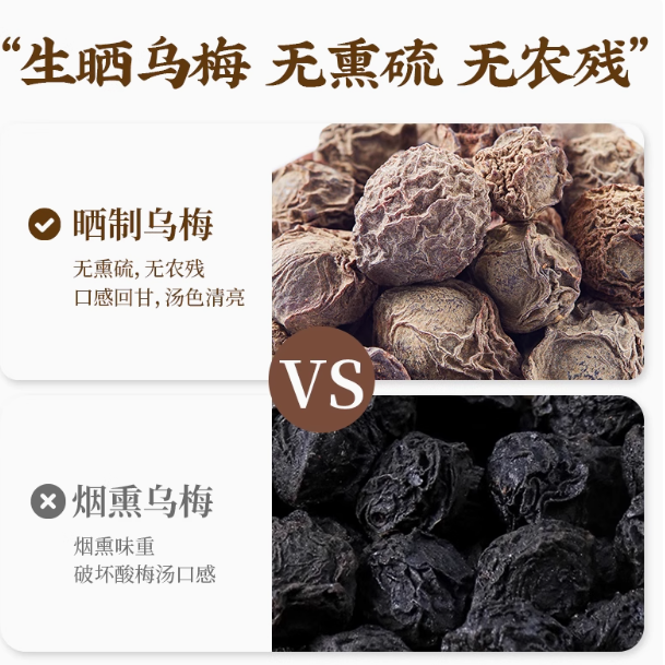 寻味颂桂花酸梅汤：古法传承，夏日消暑佳饮