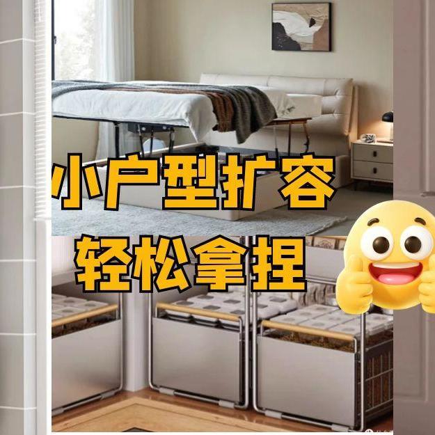 Home+：入住三年，这些小户型好物帮我收纳翻倍！