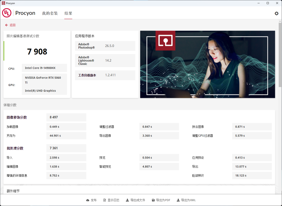 RTX50系显卡锦上添花,性能依旧给力,拯救者刃7000K超能版评测