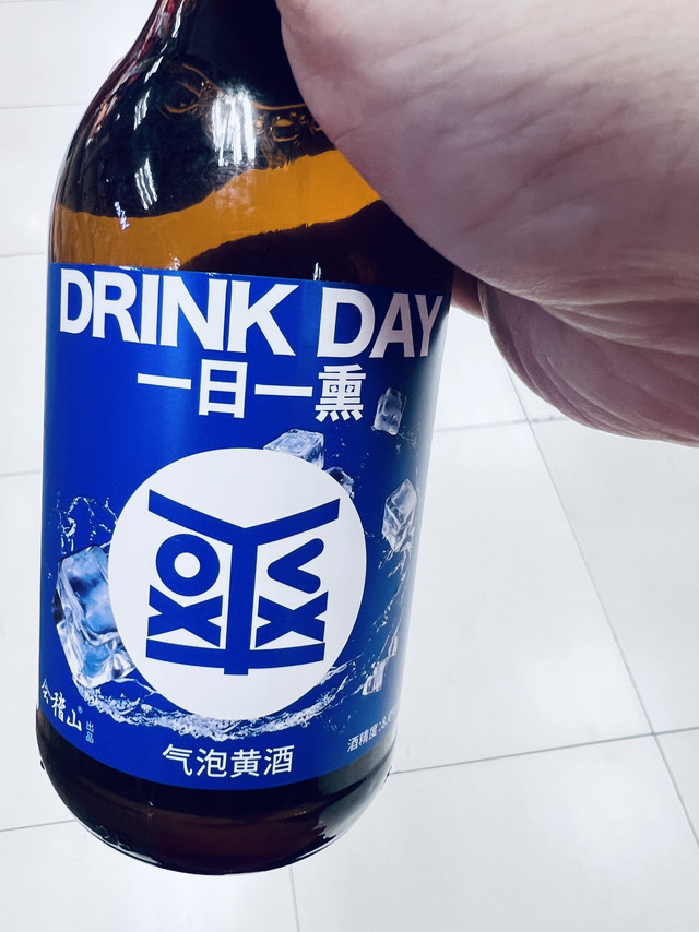 只有我这才有的一款冰箱里的黄酒——会稽山气泡黄酒