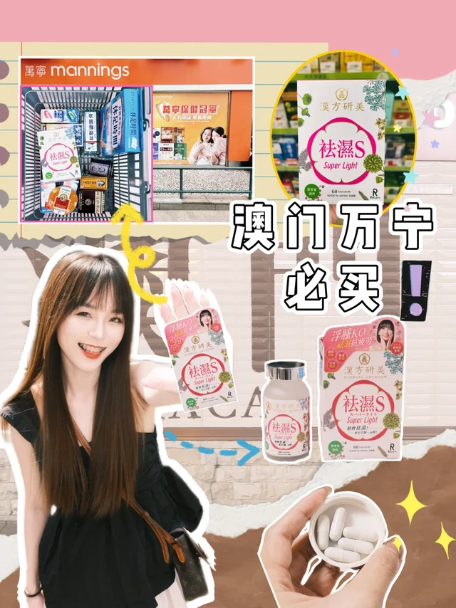 澳门旅游｜超值必囤清单攻略（三伏天版）