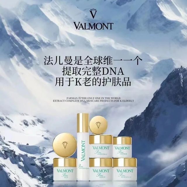 瑞士顶流法尔曼品牌产品护理全流程介绍