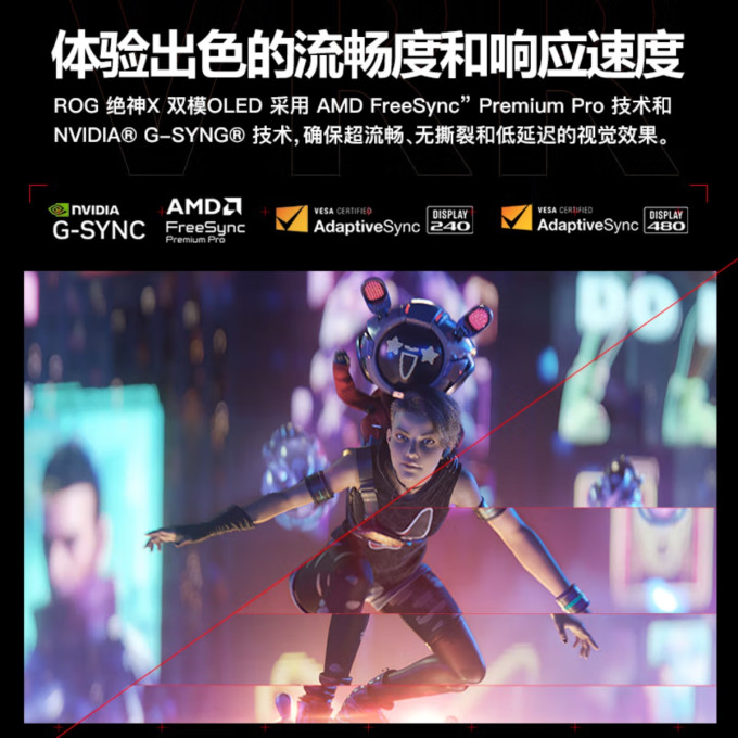 华硕显示器