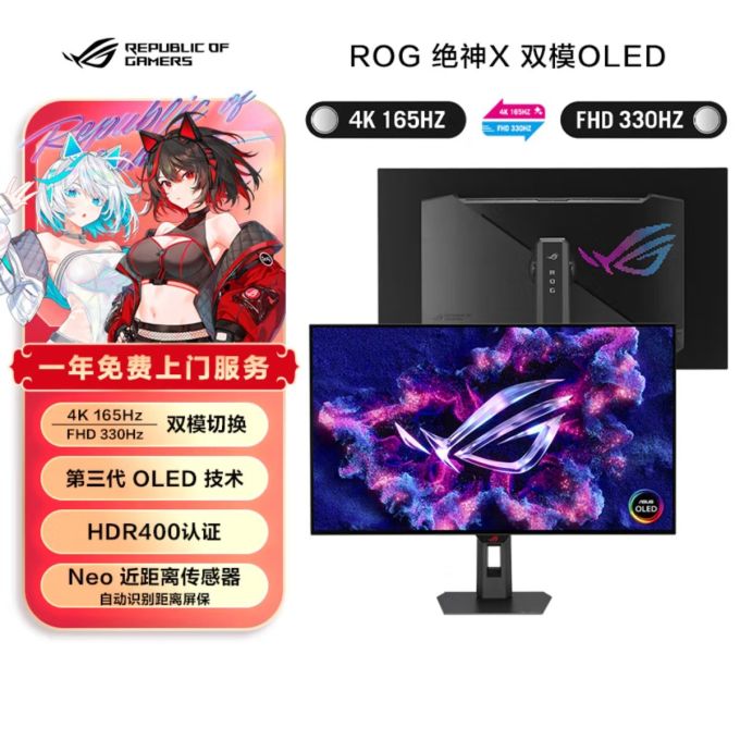 华硕显示器
