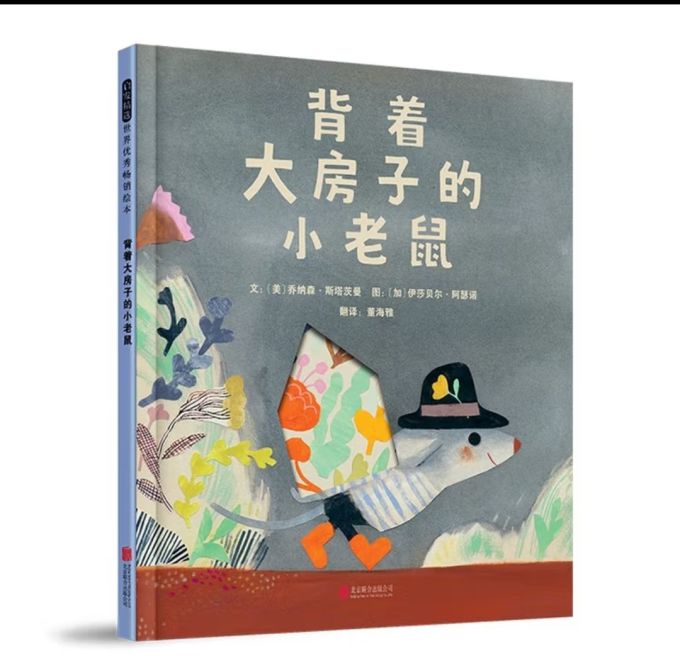 少儿读物