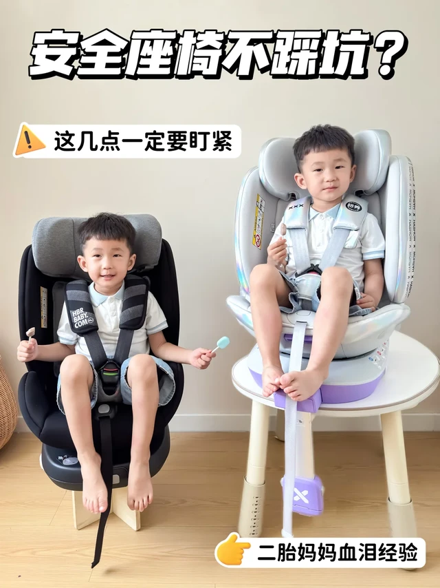 新手妈妈必看！安全座椅选对不踩坑，这几点一