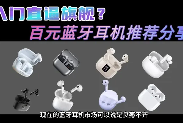 蓝牙耳机大乱斗!万魔、JBL、漫步者、小米、西圣综合测评分享 #蓝牙耳机 #半入耳式耳机 #降噪耳机 #真无线蓝牙耳机 #蓝牙耳机推荐