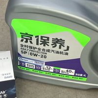 10年老车，每年一次京东养车保养。