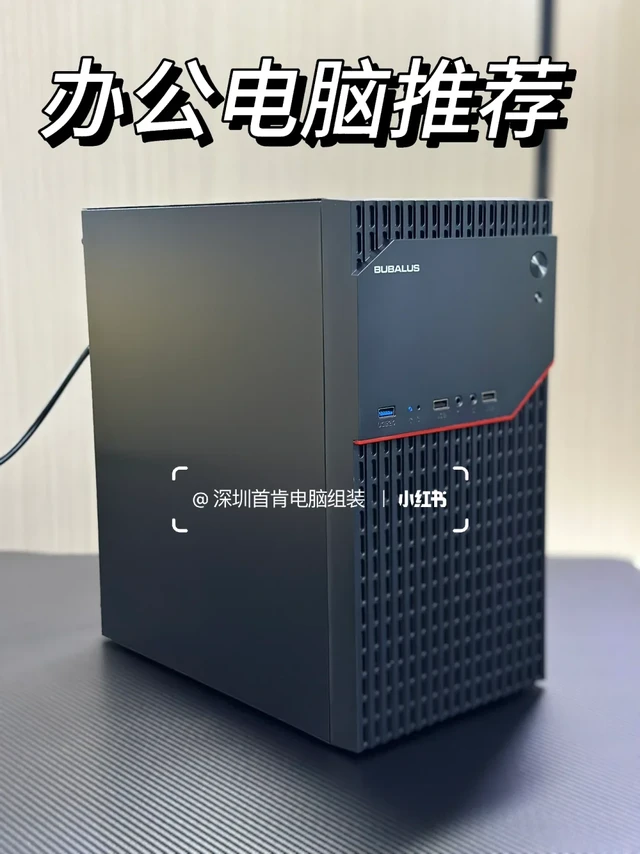 2000元预算办公电脑配置推荐i5 12400主机