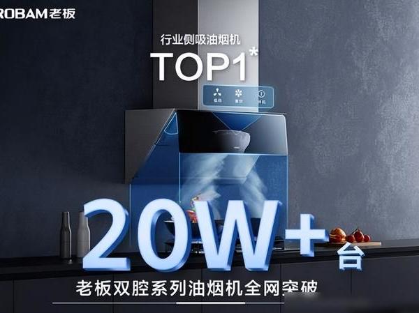 油烟机什么牌子的质量最好？3大主流品牌对比，结果一目了然
