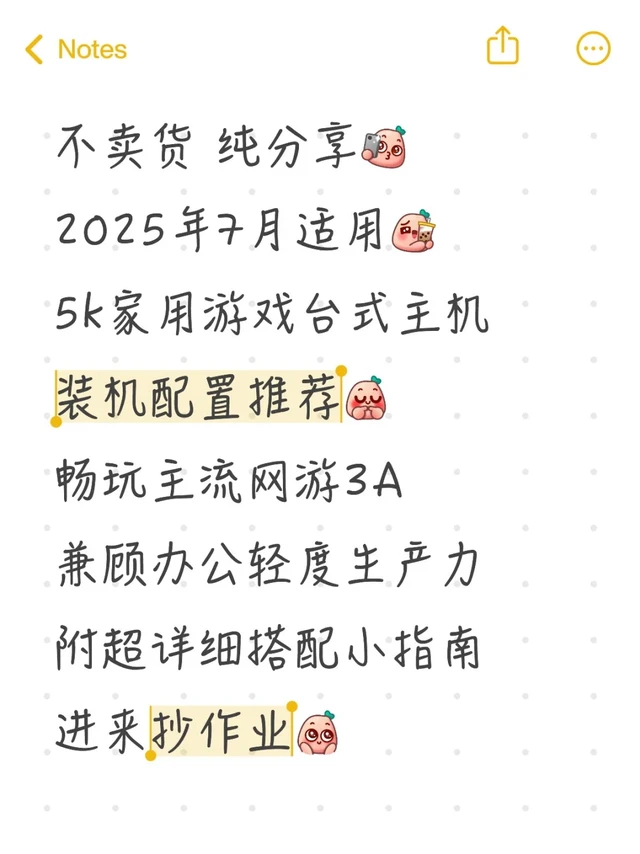 5k预算怎么配台打游戏的海景房电脑