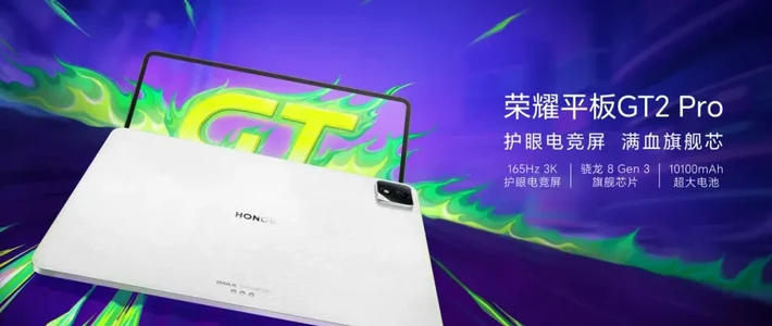 手机平板 篇零：2K价位的水桶电竞旗舰 荣耀平板GT2 Pro是否值得买？