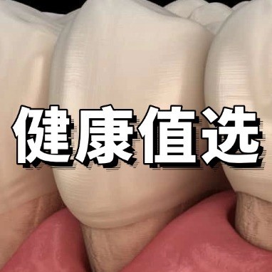 牙龈萎缩：牙齿的“水土流失”与拯救指南
