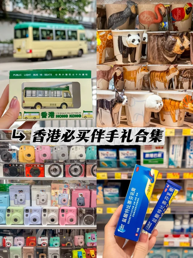 香港♡小众必买伴手礼合集‼️附清单🧾