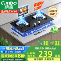 康宝 JZT-2QB219：5.2KW 猛火劲燃，一级能效更安心