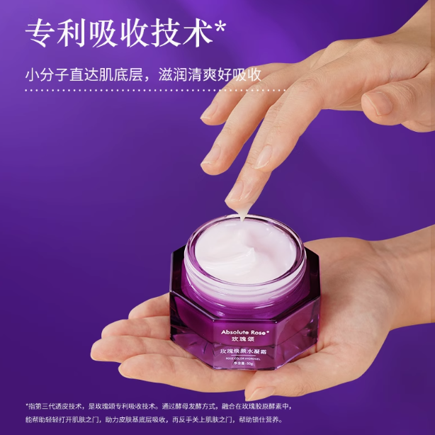 玫瑰颂玫瑰焕颜水凝霜：邂逅玫瑰之美，绽放肌肤光彩