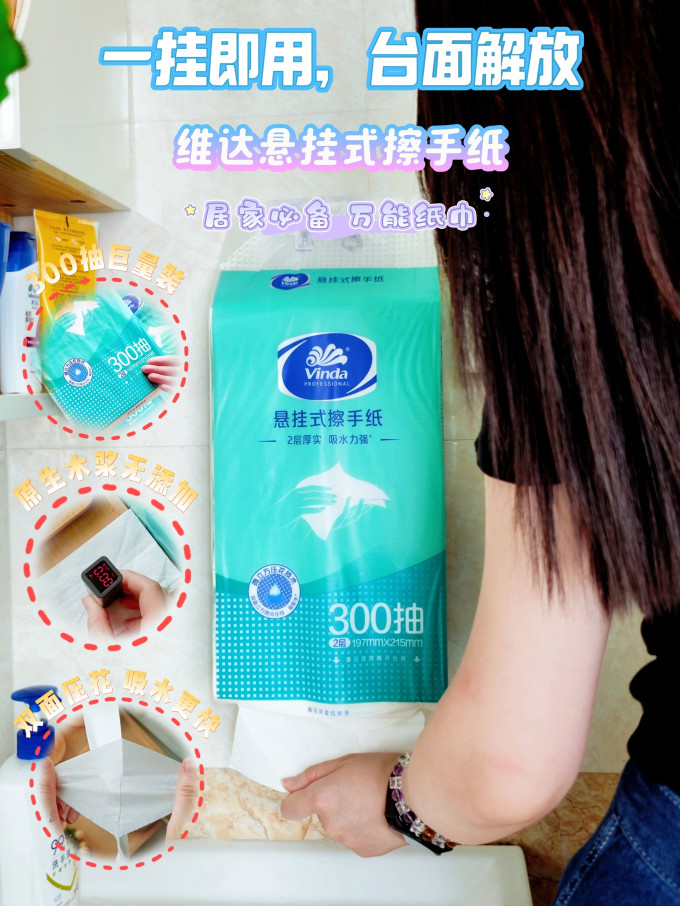 纸品湿巾